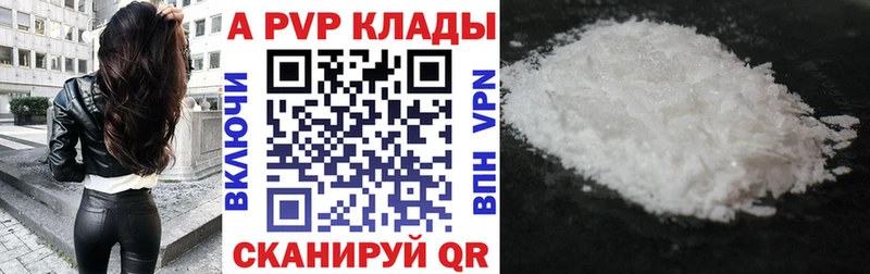 Альфа ПВП СК  где купить наркоту  Сосновка 