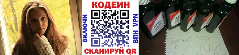 Кодеиновый сироп Lean напиток Lean (лин)  Сосновка 