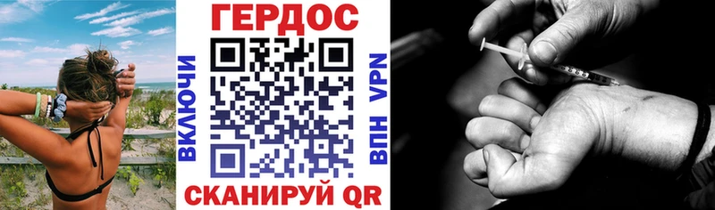 ГЕРОИН Афган  Сосновка 
