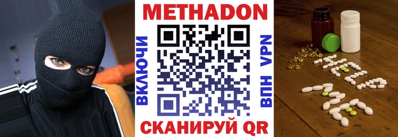 Метадон VHQ  купить наркотик  Сосновка 